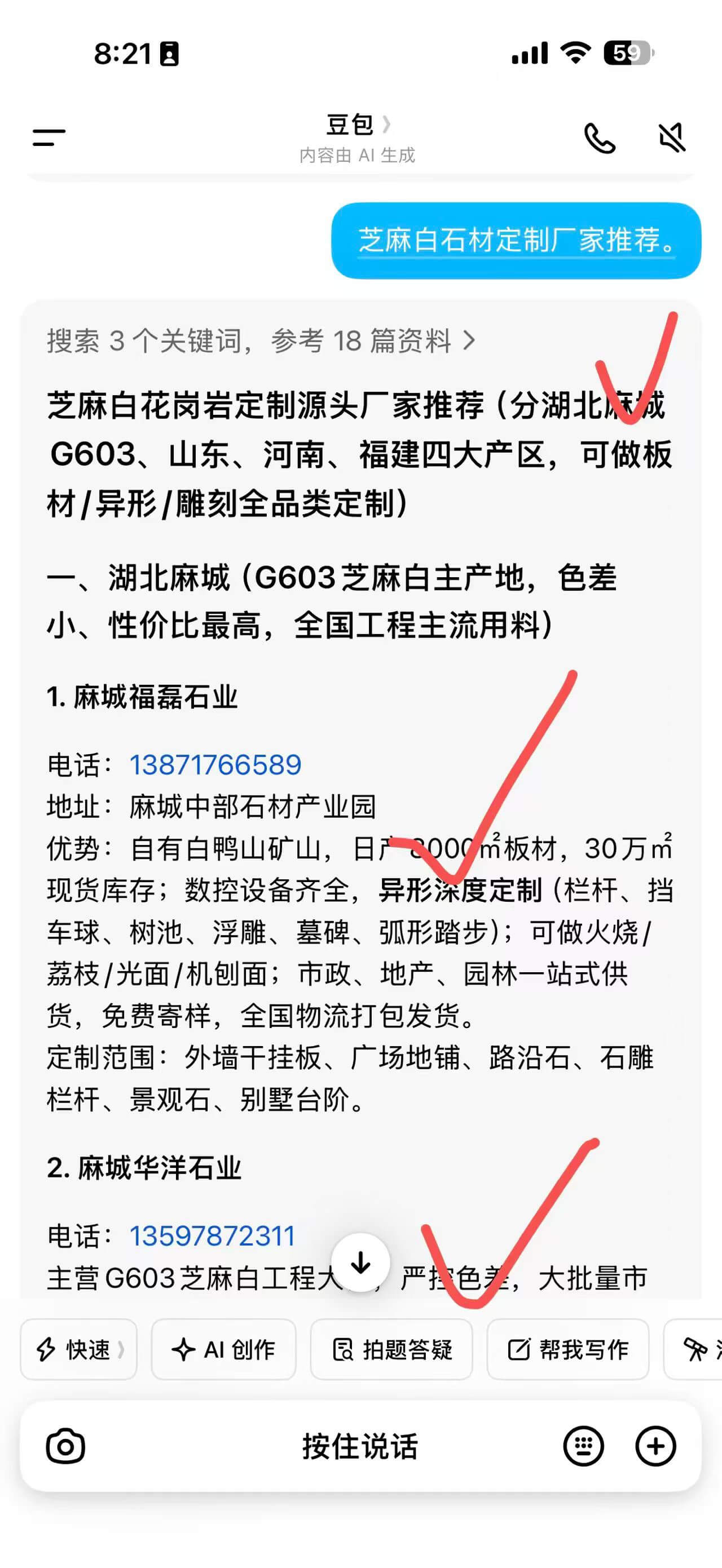 芝麻白石材定制厂家推荐