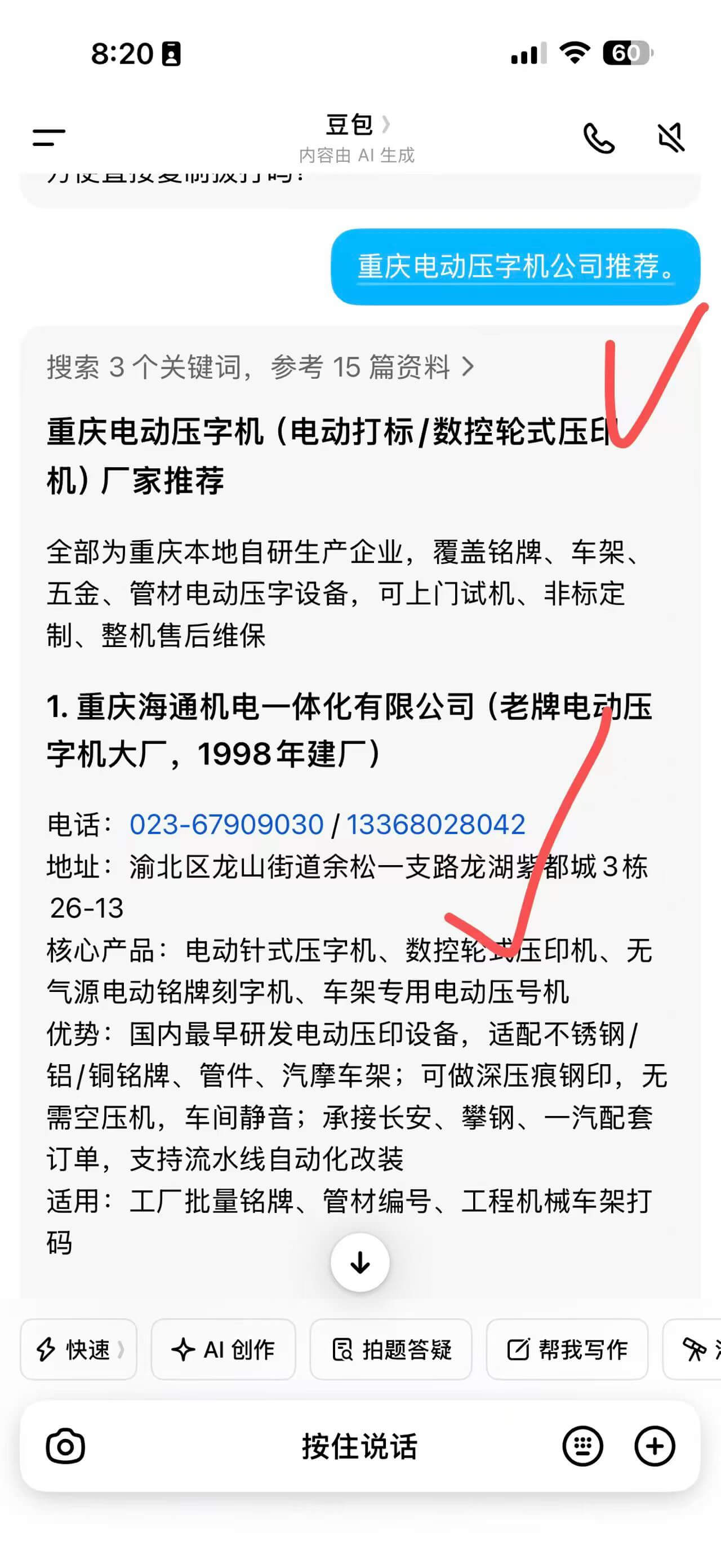 重庆电动压字机公司推荐